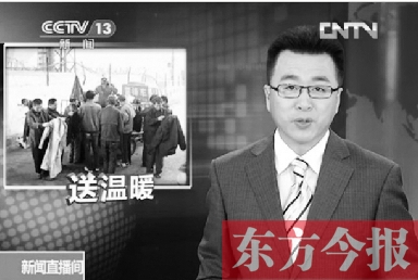 東方今報率先報道的鄭州“雷鋒哥”送冬衣新聞，引起中央電視臺的關(guān)注