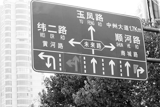 當(dāng)“左轉(zhuǎn)箭頭”指示燈亮?xí)r，可變車道即為左轉(zhuǎn)車道，當(dāng)“ 直行箭頭”指示燈亮?xí)r，可變車道是直行車道