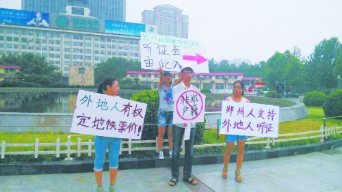 　大學(xué)生行為藝術(shù)：地鐵聽證會。
