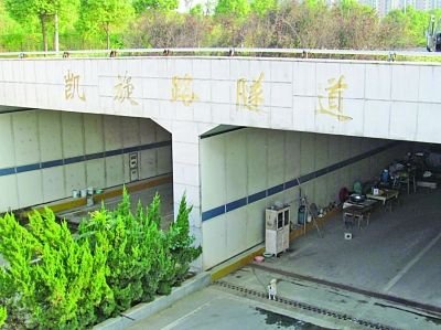 隧道入口，“凱旋路隧道”幾個字清晰可見。