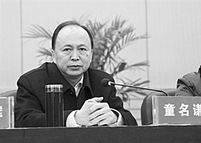 童名謙參加會(huì)議。網(wǎng)絡(luò)截圖