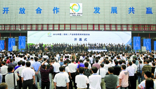 9月24日，由河南省人民政府、工業(yè)和信息化部主辦的2012中國(鄭州)產(chǎn)業(yè)轉(zhuǎn)移系列對接活動在鄭州國際
