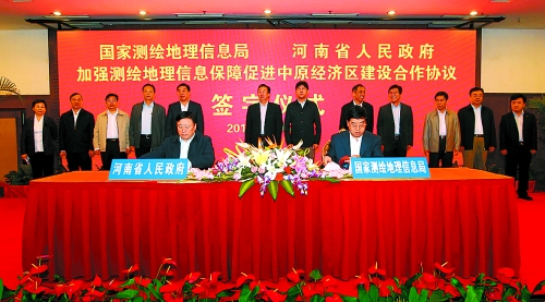 10月17日，河南省人民政府與國家測繪地理信息局加強測繪地理信息保障促進中原經(jīng)濟區(qū)建設合作協(xié)議簽字儀