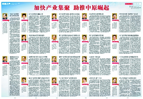 4月22日至24日，省委書記、省人大常委會主任郭庚茂，省委副書記、省長謝伏瞻等省領(lǐng)導(dǎo)分四組，帶領(lǐng)各省