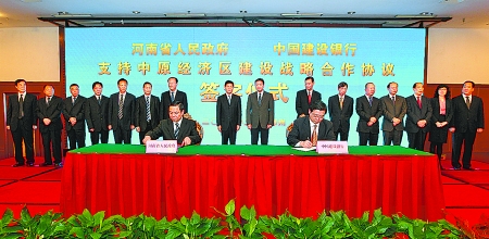 5月6日，省政府與建設(shè)銀行支持中原經(jīng)濟區(qū)建設(shè)戰(zhàn)略合作協(xié)議簽字儀式在鄭州舉行。省委副書記、省長謝伏瞻，