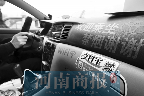 出租車(chē)上有WiFi，的哥變“潮哥” 河南商報(bào)記者 侯建勛/攝