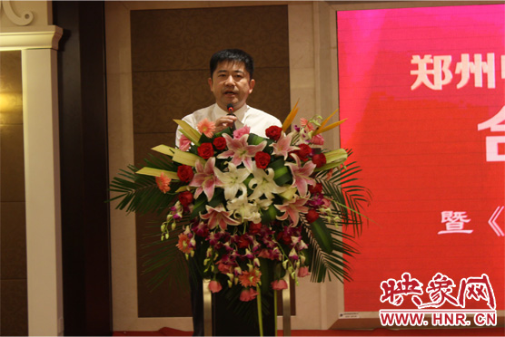 鄭州市委宣傳部副部長、鄭州電視臺黨委書記、臺長李平發(fā)表講話