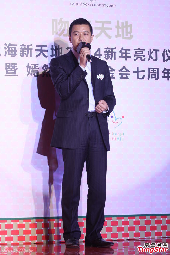 李亞鵬、郭濤父子相活動