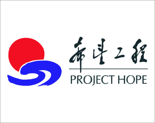 希望工程25年獲百億捐贈(zèng)，495萬(wàn)名農(nóng)村貧困生受益