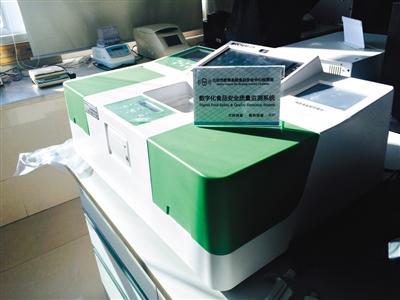 昨日上午，位于中國農(nóng)業(yè)大學(xué)的北京市食品安全檢測中心內(nèi)擺放著的食品安全檢測儀