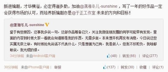 于正微博截圖。