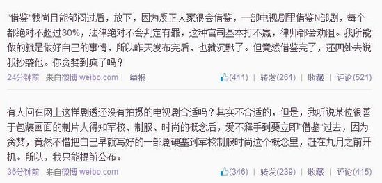 桐華微博截圖。
