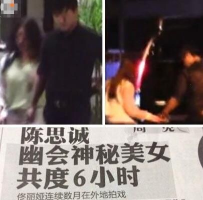 陳思誠(chéng)被拍夜會(huì)美女