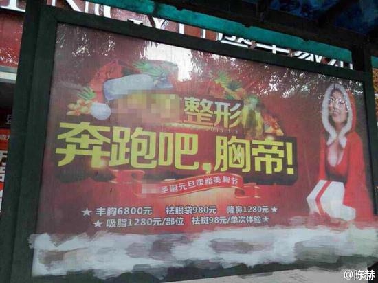 “奔跑吧，兄弟”變成“奔跑吧，胸帝”