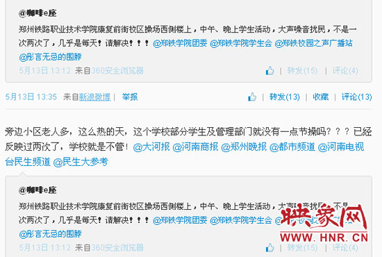 早在今年5月份，張先生就在微博上反映過此問題。