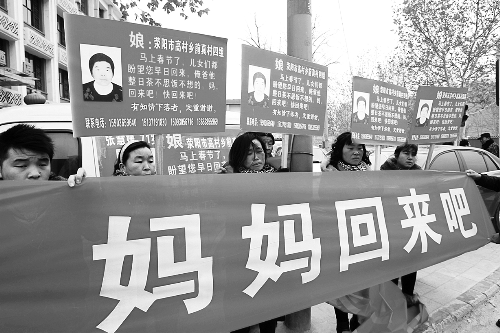 張慧媛老人的子女們舉著尋找母親的牌子和橫幅，在冷風(fēng)中呼喊著“媽媽，您快回來吧”。