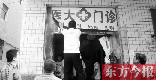 邵莊村內(nèi)，工作人員正在對(duì)一間七八平方米的黑診所進(jìn)行查處