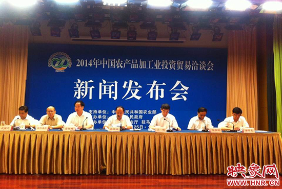 7月25日，2014年中國農(nóng)產(chǎn)品加工業(yè)投資貿(mào)易洽談會新聞發(fā)布會在北京舉行。