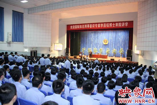 10月8日，世界著名刑事鑒識專家、華裔美國人李昌鈺博士來到鐵路警察學院