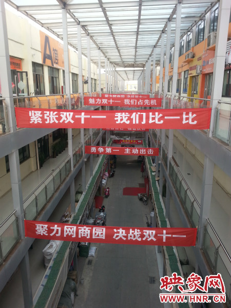 “雙十一”當(dāng)天，河南網(wǎng)商園當(dāng)日成交額達到3.16億元。