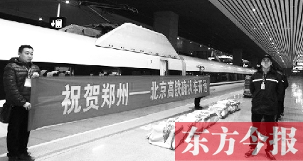 11月28日，鄭州到北京的高鐵快運列車正式開行 資料圖片