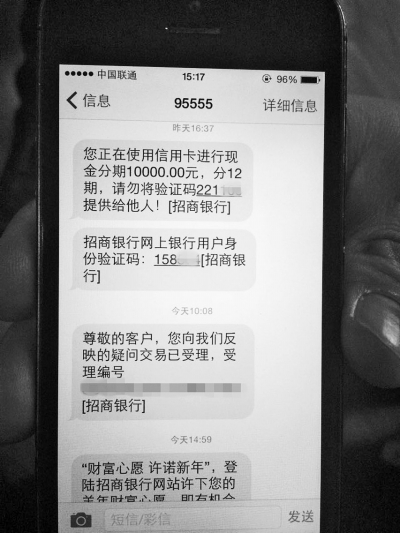 手機補辦新卡后，收到一串網(wǎng)銀短信提示