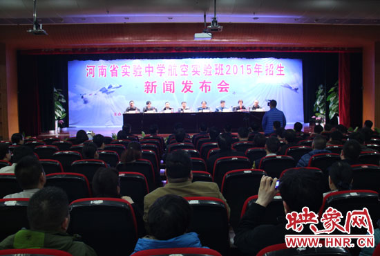 3月25日，省實(shí)驗(yàn)中學(xué)召開新聞發(fā)布會(huì)，正式啟動(dòng)了該校第一屆航空實(shí)驗(yàn)班招生工作。