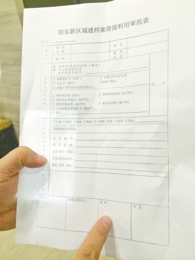 鄭東新區(qū)規(guī)劃分局規(guī)定，4個(gè)人簽完字，才能查看小區(qū)規(guī)劃圖