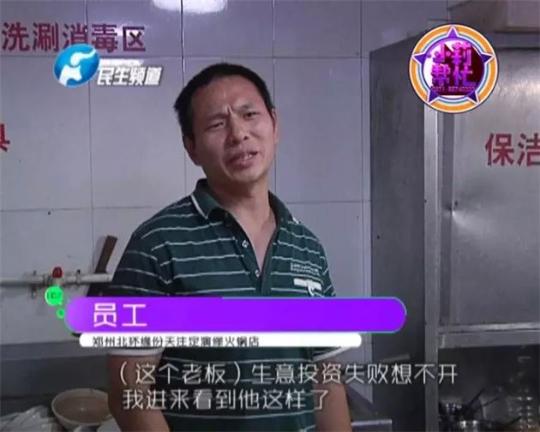 老板竟突然在廚房內(nèi)割腕自殺!發(fā)現(xiàn)意外情況后，小莉趕緊對傷者進(jìn)行包扎，并撥打了120急救電話。