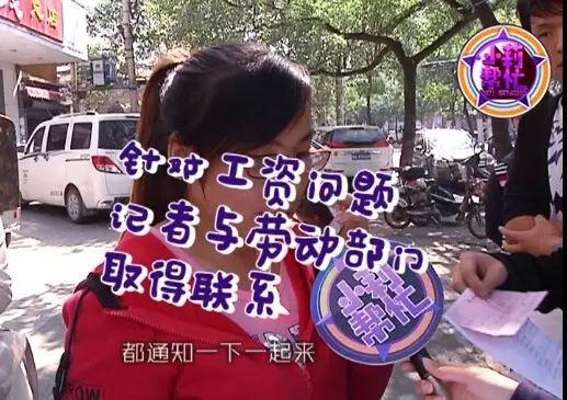 　而針對火鍋店拖欠員工工資的問題，鄭州市金水區(qū)勞動監(jiān)察大隊(duì)已經(jīng)受理。