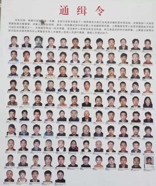 警方發(fā)布的通緝令。