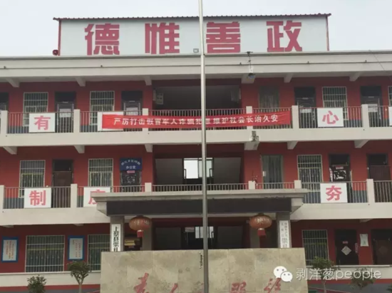 鄉(xiāng)政府大樓上打擊詐騙的標(biāo)語。新京報(bào)記者安鐘汝 攝