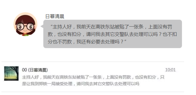 鄭州車(chē)主剛領(lǐng)到一張奇怪罰單！0扣分、0罰款！