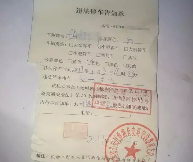 鄭州車(chē)主剛領(lǐng)到一張奇怪罰單！0扣分、0罰款！