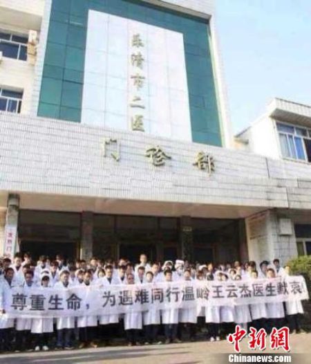 圖為溫州樂清市二醫(yī)悼念現(xiàn)場(chǎng)。 吳佳蔚 攝