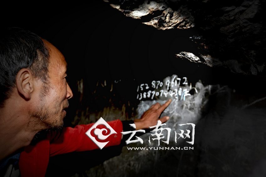 　袁老師沒有手機(jī)，也沒有筆記本，只能把每年“六一”兒童節(jié)來看孩子們的王醫(yī)生的手機(jī)號寫在了石壁上。徐弘