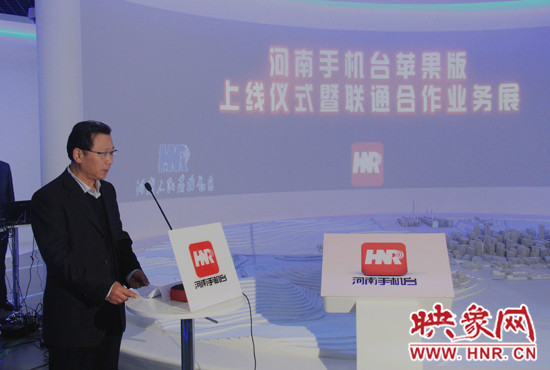 河南人民廣播電臺臺長李新全致辭。