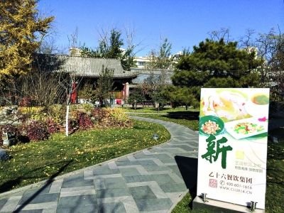 乙十六會所地壇店內(nèi)景。記者王文志攝