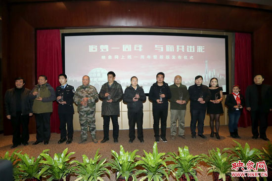 映象網(wǎng)成立一周年暨新版上線儀式上，10位知名網(wǎng)友共同發(fā)出了“河南正能量宣言”。