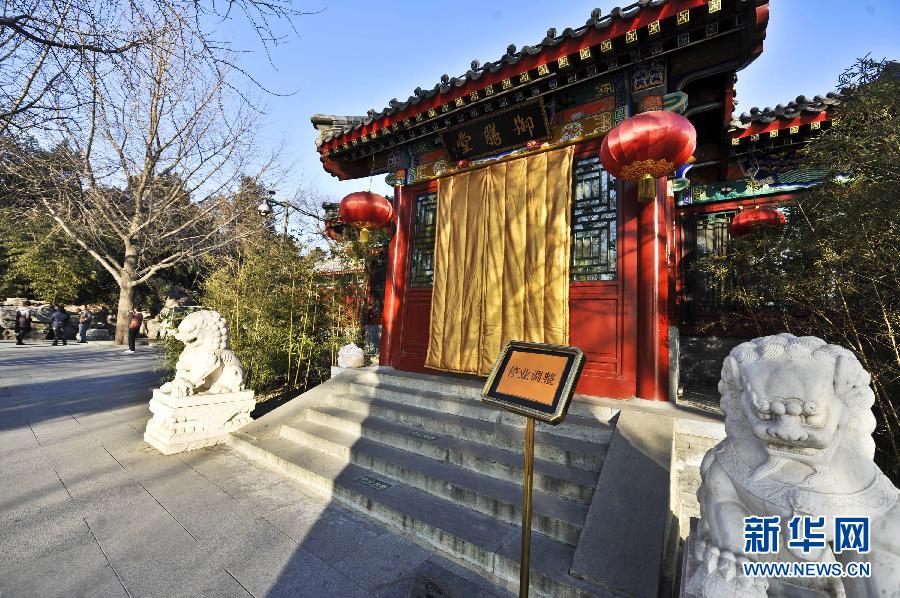 1月15日，位于北京北海公園內(nèi)的乙十六御膳堂門前擺出停業(yè)調(diào)整的牌子。