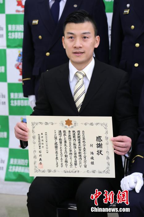 圖為28日當(dāng)天，消防署向付鴻飛頒發(fā)感謝狀。