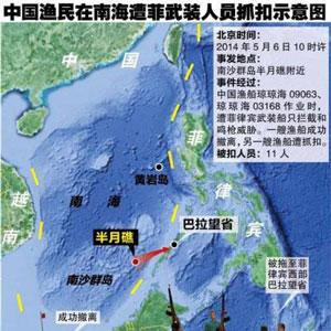 北京時間5月6日10時左右，中國漁船瓊瓊海09063、瓊瓊海03168在南沙半月礁作業(yè)時，遭遇菲律賓