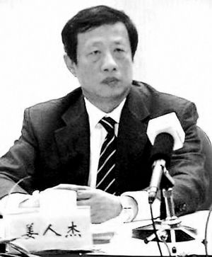 姜人杰。