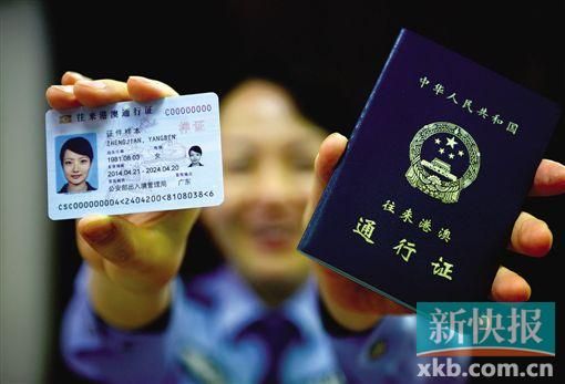 廣東試點電子港澳通行證 按指紋10秒自助通港澳 廣東試點電子港澳通行證 按指紋10秒自助通港澳