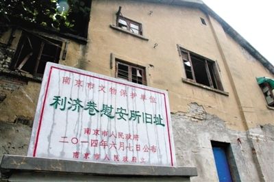 南京利濟(jì)巷慰安所舊址。 新華社發(fā)