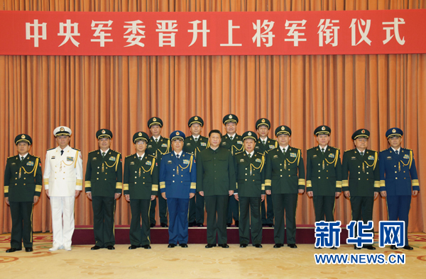   7月11日，中央軍委在北京八一大樓隆重舉行晉升上將軍銜儀式。