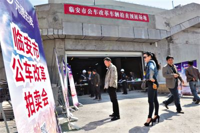 2014年3月，浙江臨安，市民在公車改革車輛拍賣停車場(chǎng)內(nèi)挑選車輛準(zhǔn)備競(jìng)拍。