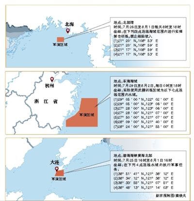 根據(jù)中國海事局發(fā)布的航行警告，解放軍將在渤海、黃海、東海和北部灣四大海域同期舉行軍演。
