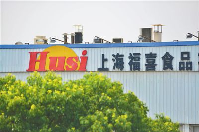 上海福喜身陷過期肉風波，福喜集團宣布徹查此事，重新組建中國管理團隊。