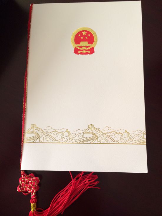 時(shí)任國(guó)務(wù)院總理溫家寶宴請(qǐng)歐盟委員會(huì)主席巴羅佐時(shí)的菜單。 花惠生 供圖